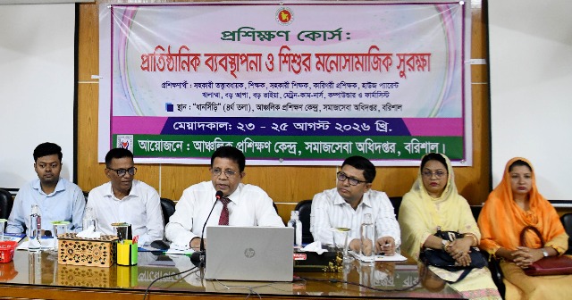 বরিশালে শিশুদের মনোসামাজিক সুরক্ষা ও প্রাতিষ্ঠানিক ব্যবস্থাপনা বিষয়ক প্রশিক্ষণ