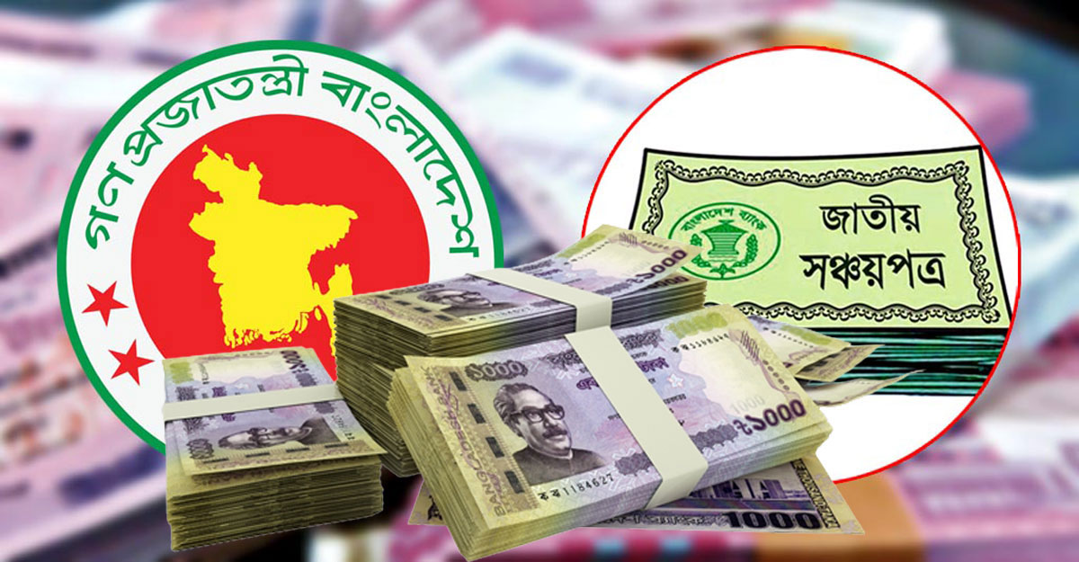  রিশালে লক্ষাধিক গ্রাহকের সঞ্চয়পত্রের মুনাফা মিলছে না, দুর্ভোগ 