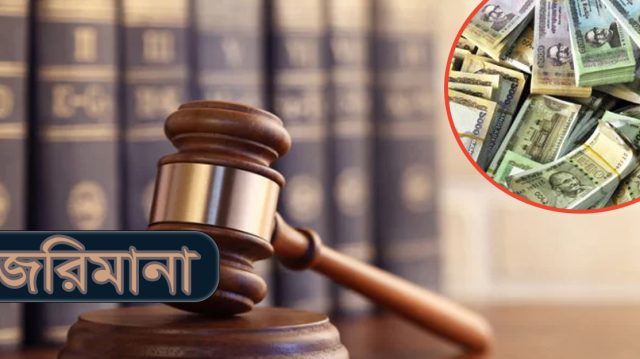 পটুয়াখালীতে কুকুর হত্যার দায়ে ২০ হাজার টাকা জরিমানা