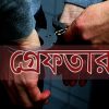বাকেরগঞ্জে আওয়ামী লীগের পাঁচ নেতার বিরুদ্ধে গ্রেপ্তারি পরোয়ানা জারি
