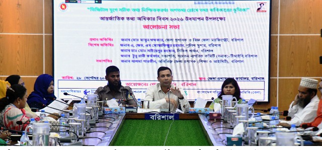 বরিশালে আন্তর্জাতিক তথ্য অধিকার দিবস উদযাপন