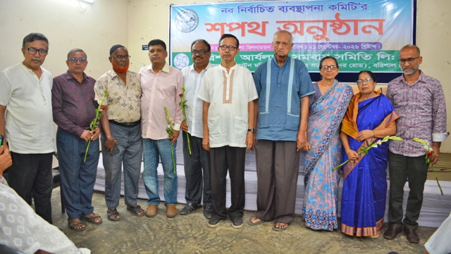  আর্যলক্ষ্মী সমবায় সমিতির নবনির্বাচিত কমিটির শপথ গ্রহণ 