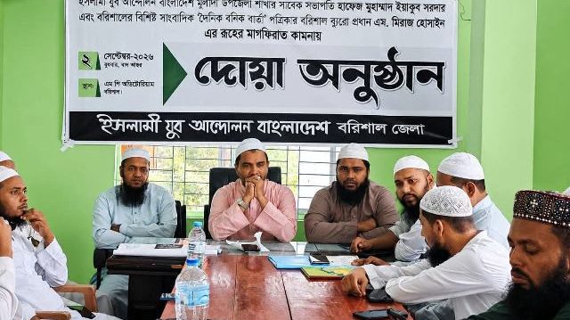 সাংবাদিক এম. মিরাজ ও ইয়াকুব সরদারের রূহের মাগফিরাত কামনায় ইসলামী যুব আন্দোলনের দোয়া অনুষ্ঠান