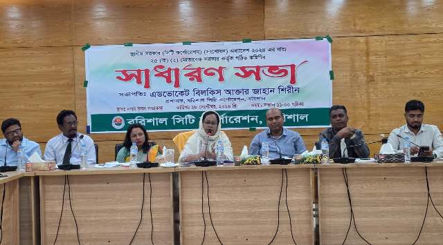 বরিশাল সিটি করপোরেশনের মাসিক সাধারণ সভা অনুষ্ঠিত