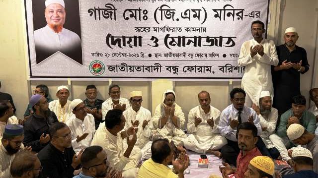 জি.এম মনিরের রুহের মাগফিরাত কামনায় বরিশালে দোয়া মাহফিল