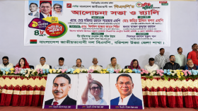 বিএনপির ৪৮তম প্রতিষ্ঠাবার্ষিকীতে বরিশাল উত্তর জেলা বিএনপির আলোচনা সভা