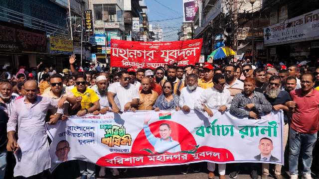 বরিশালে যুবদলের ৪৮ তম প্রতিষ্ঠা বার্ষিকী পালিত
